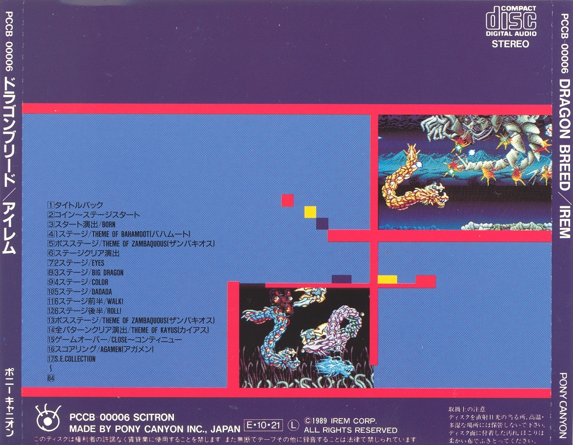 Dragon Breed (1989) MP3 - Download Dragon Breed (1989